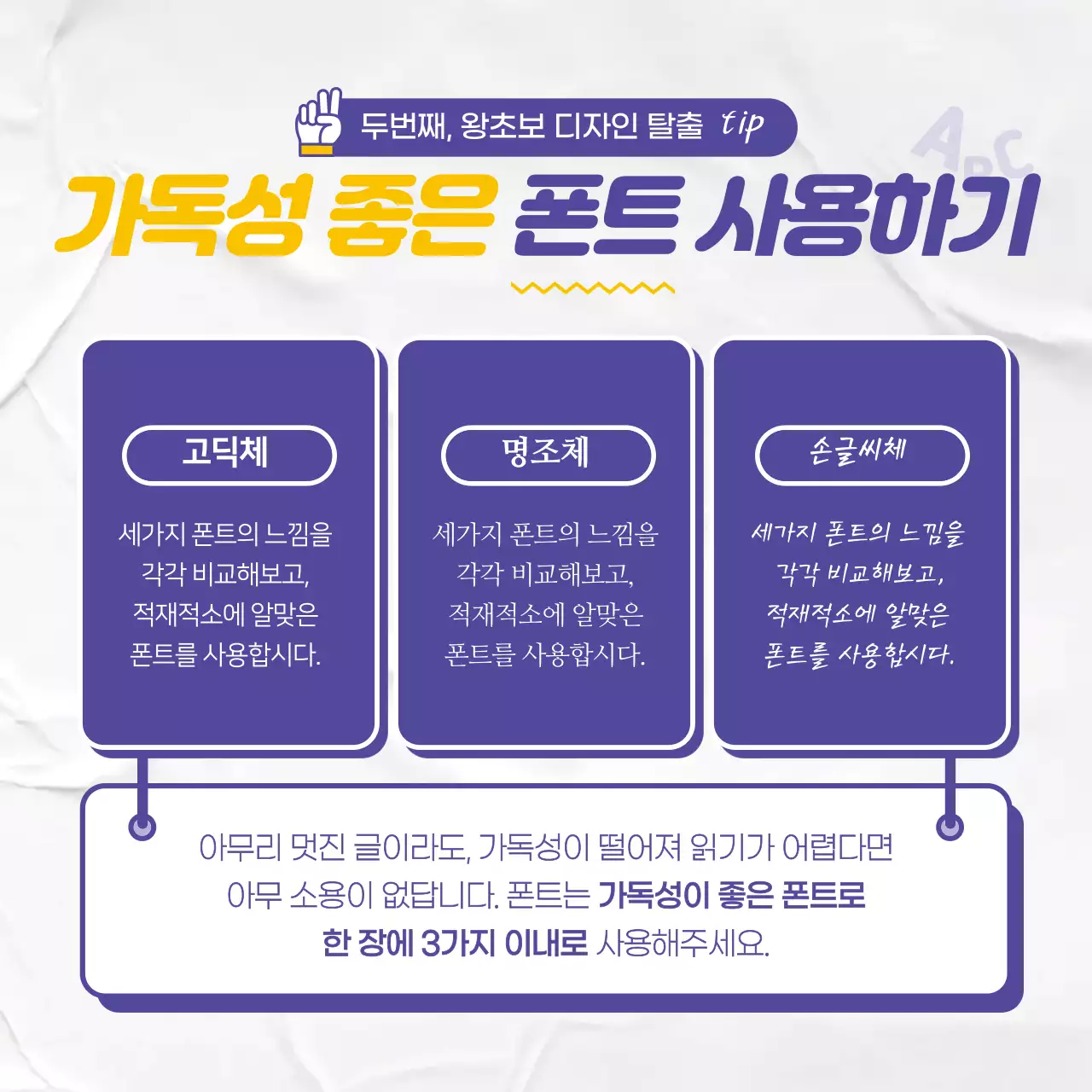 구겨진 종이배경 카드뉴스