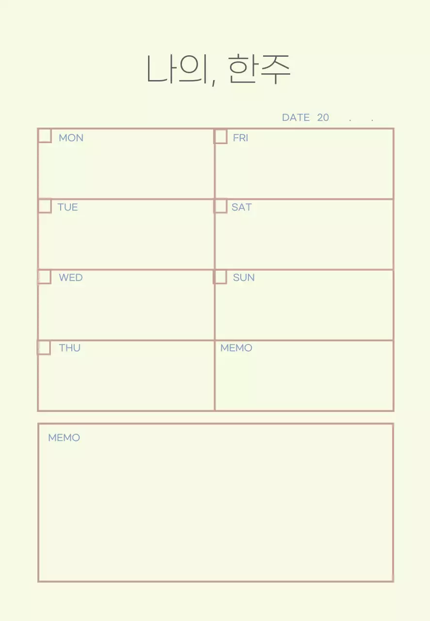 베이지 라인 심플한 일기 플래너