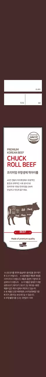 검은색 심플 아이콘 척아이롤 고기