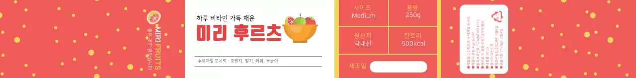 분홍색 패턴 일러스트 과일 도시락 패키징