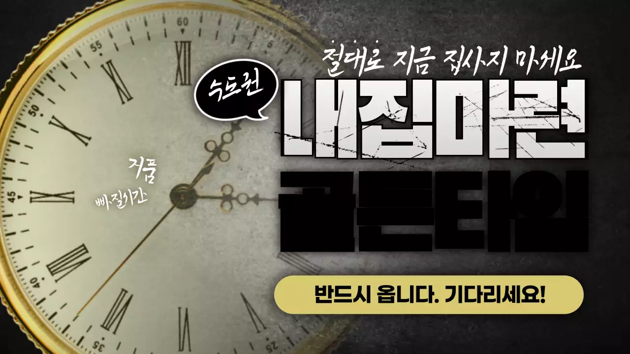 블랙&골드 미스테리한 시계배경 디자인