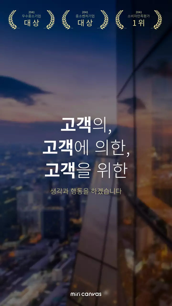 블랙 사진배경의 비즈니스 기업 슬로건