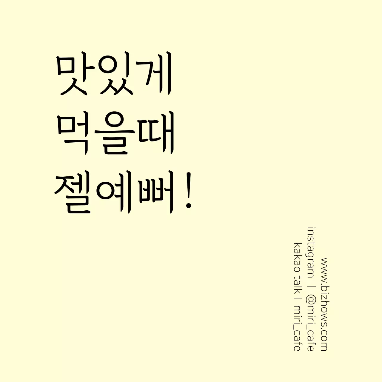 식품 라벨 스티커