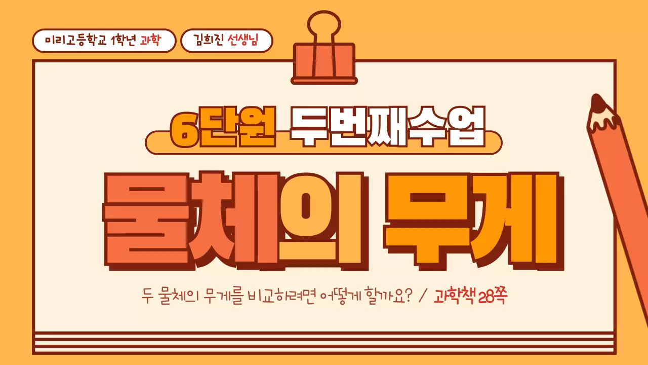 온라인 수업용 PPT