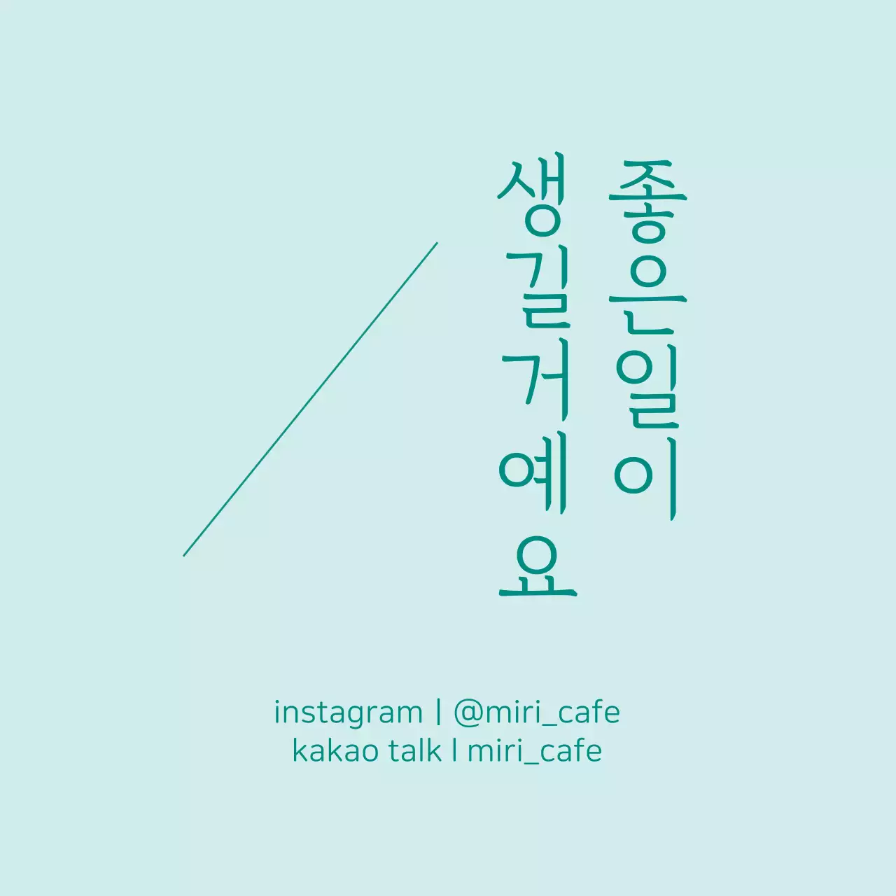 파란색 심플한 감성 글귀 라벨