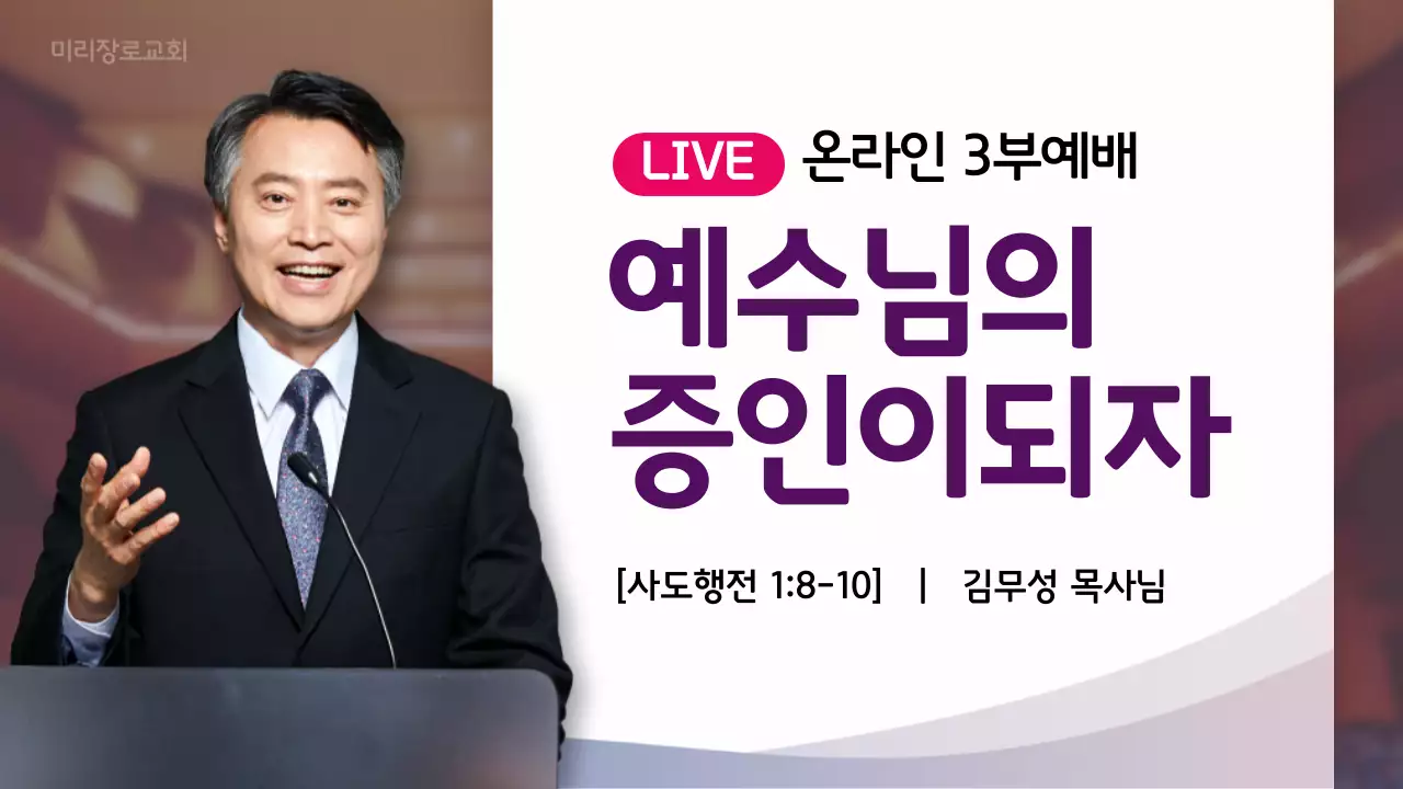 보라색의 고급스러운 온라인 예배