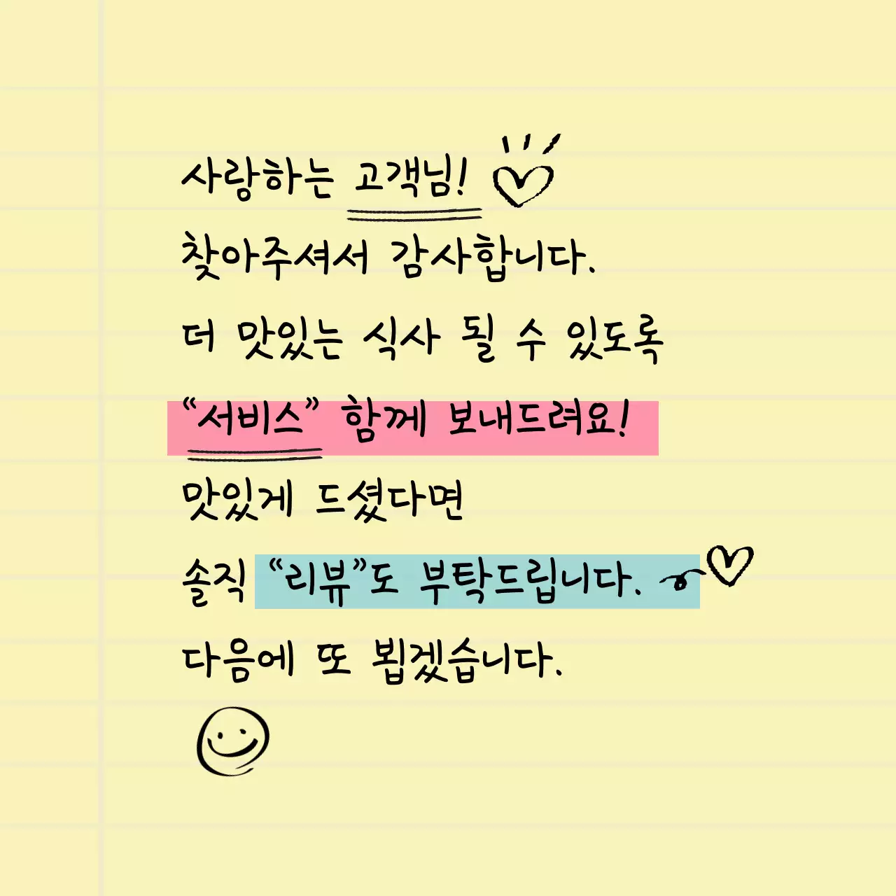 배달 감사 스티커