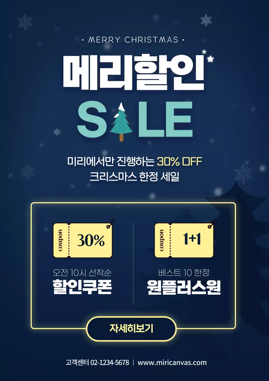 노란색 깔끔한 크리스마스 할인 이벤트