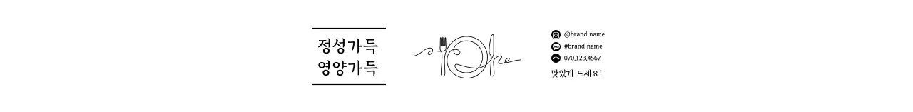 화이트 심플 아이콘 도시락