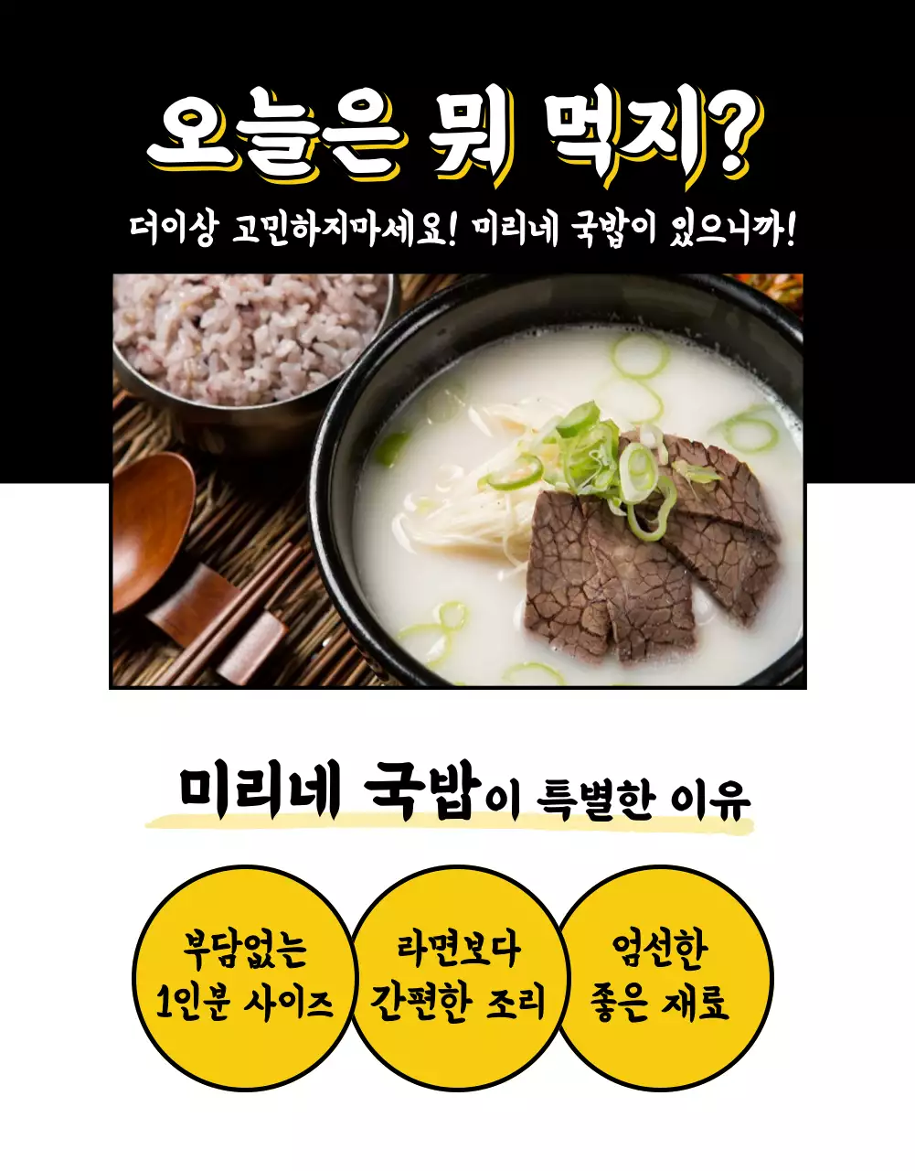 푸드-간편식상세페이지