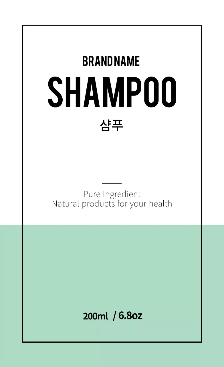 연두색 라인 심플한 미용 상품 라벨