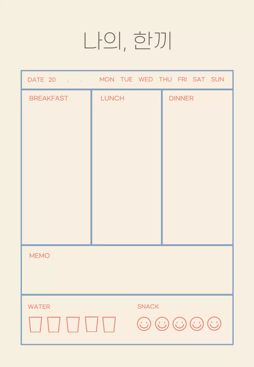 베이지 파란색 라인 심플한 트래커