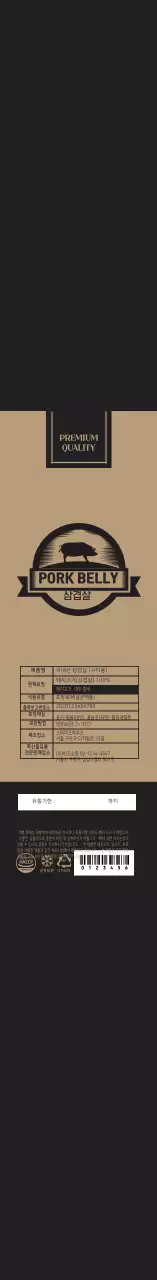 검은색 심플 아이콘 삼겹살 라벨