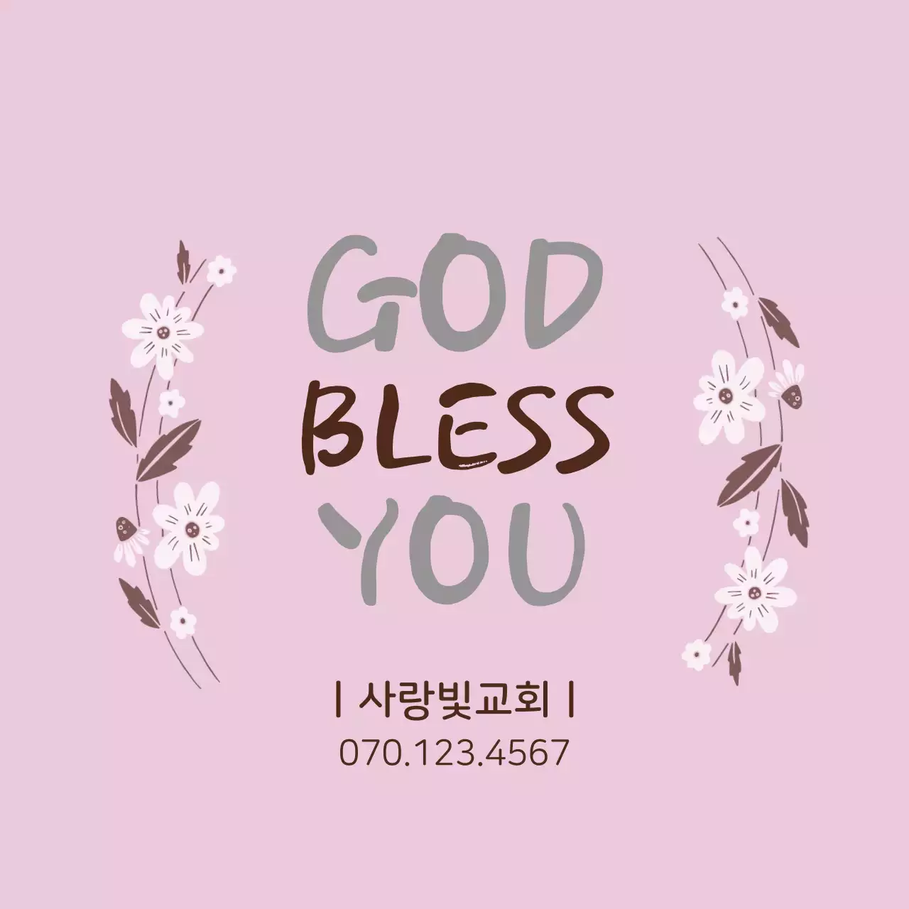 연보라색 캘리그라피 문구 교회