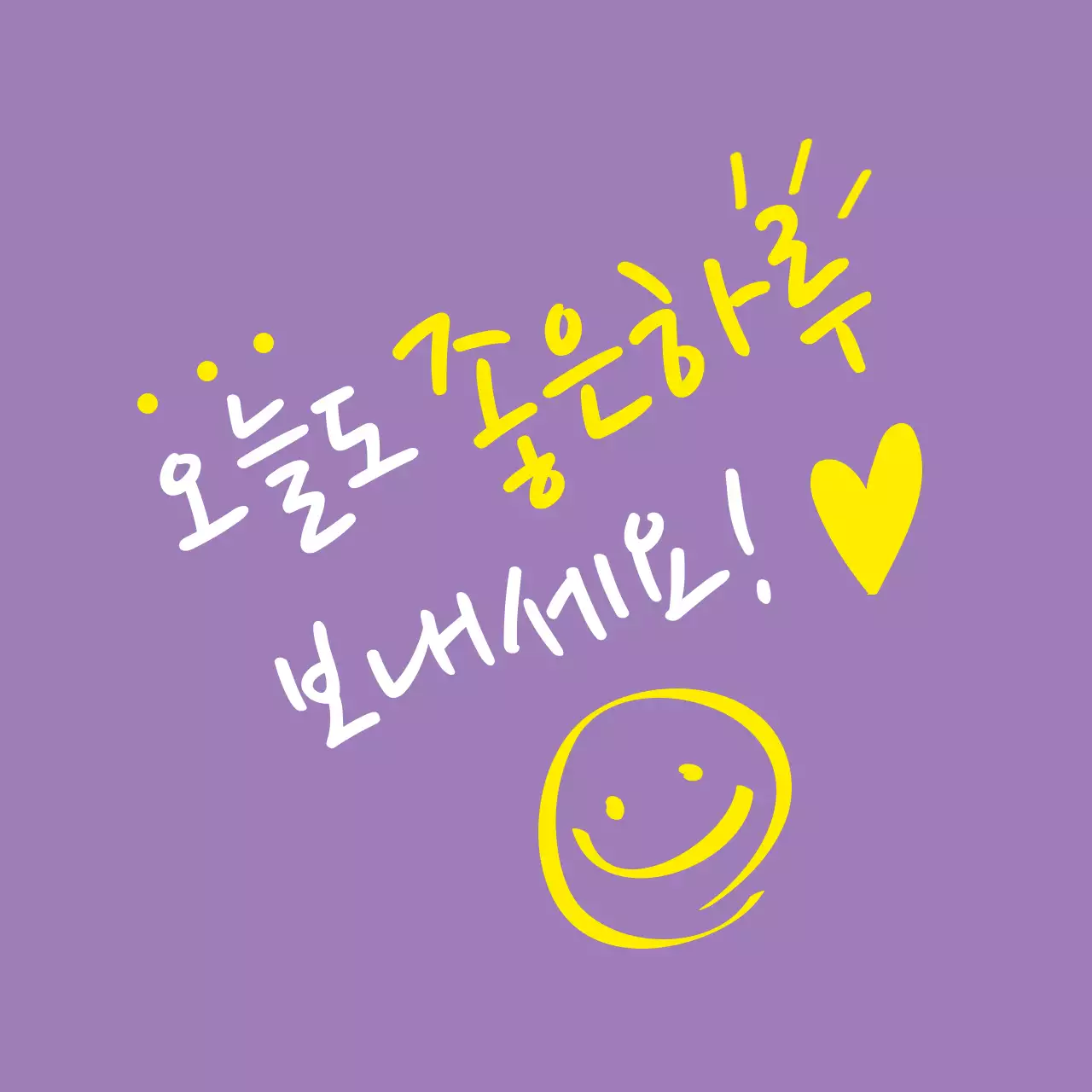 배달 감사 메세지