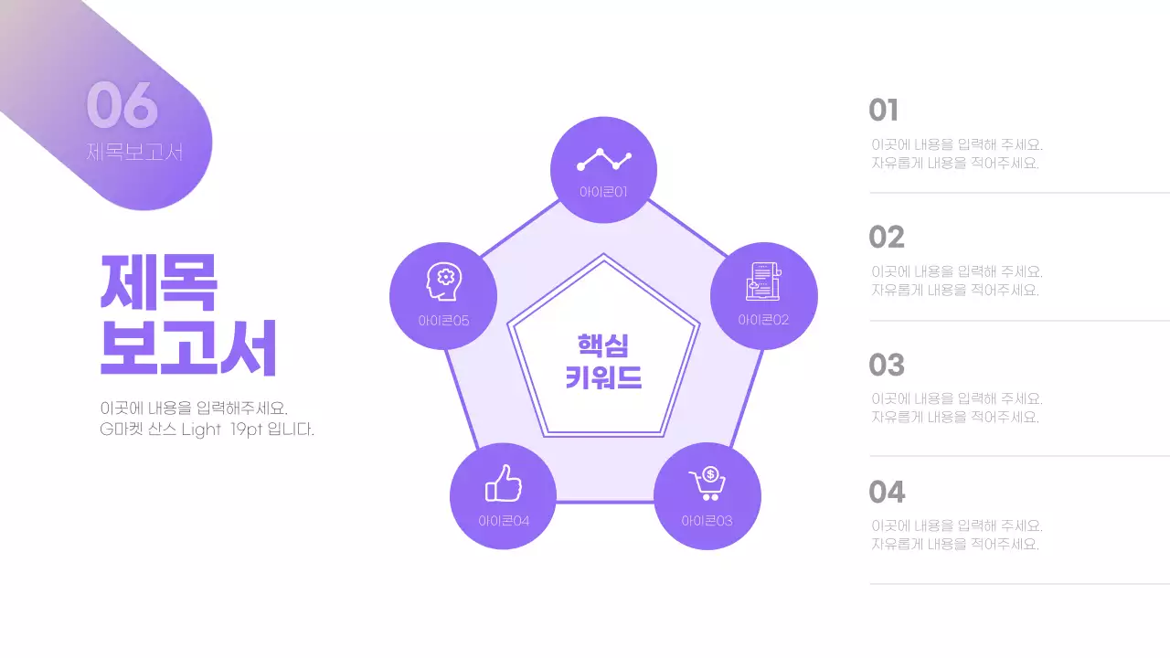 보라색 노란색 심플 컨셉 사업계획서