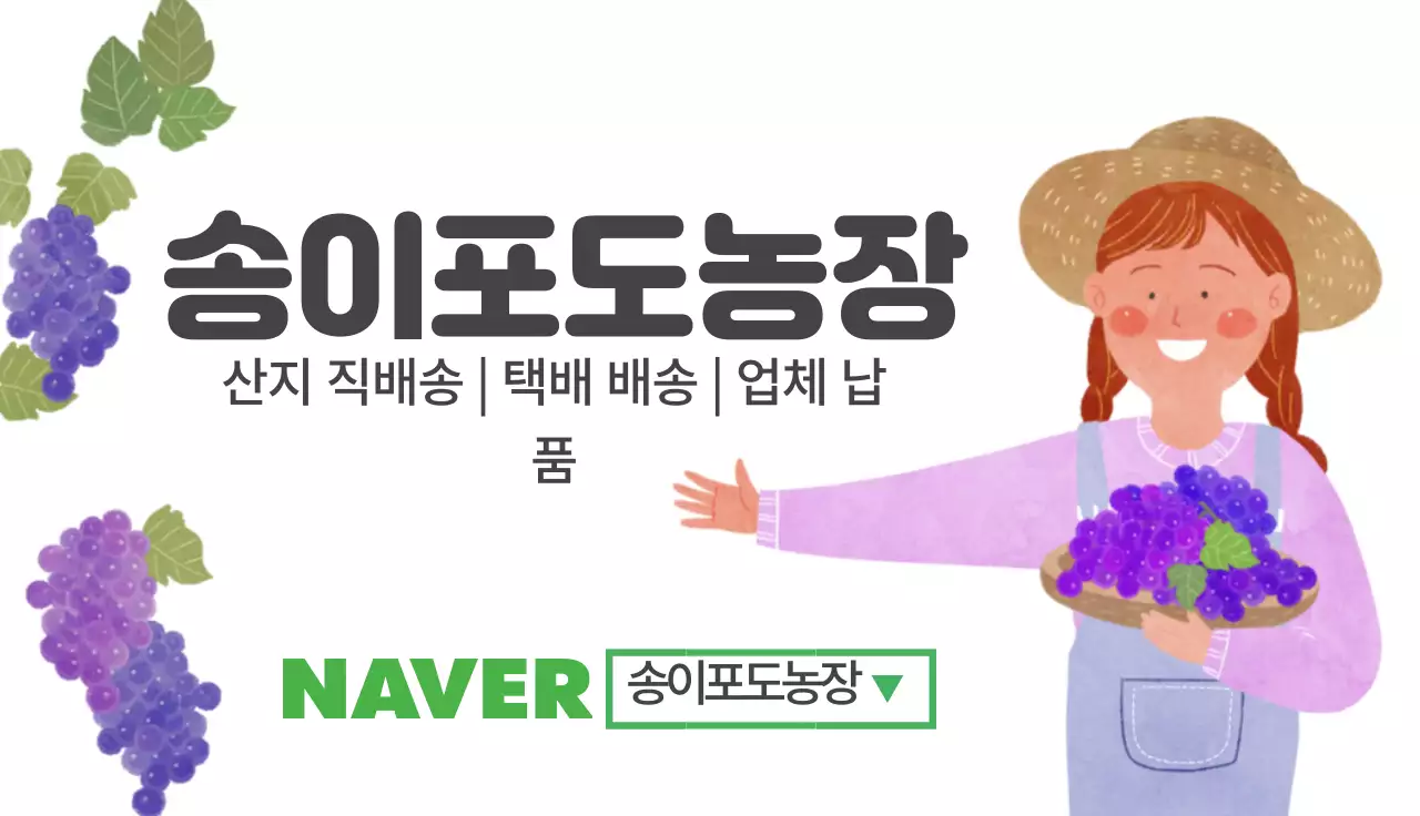 보라색 일러스트 귀여운 농산물