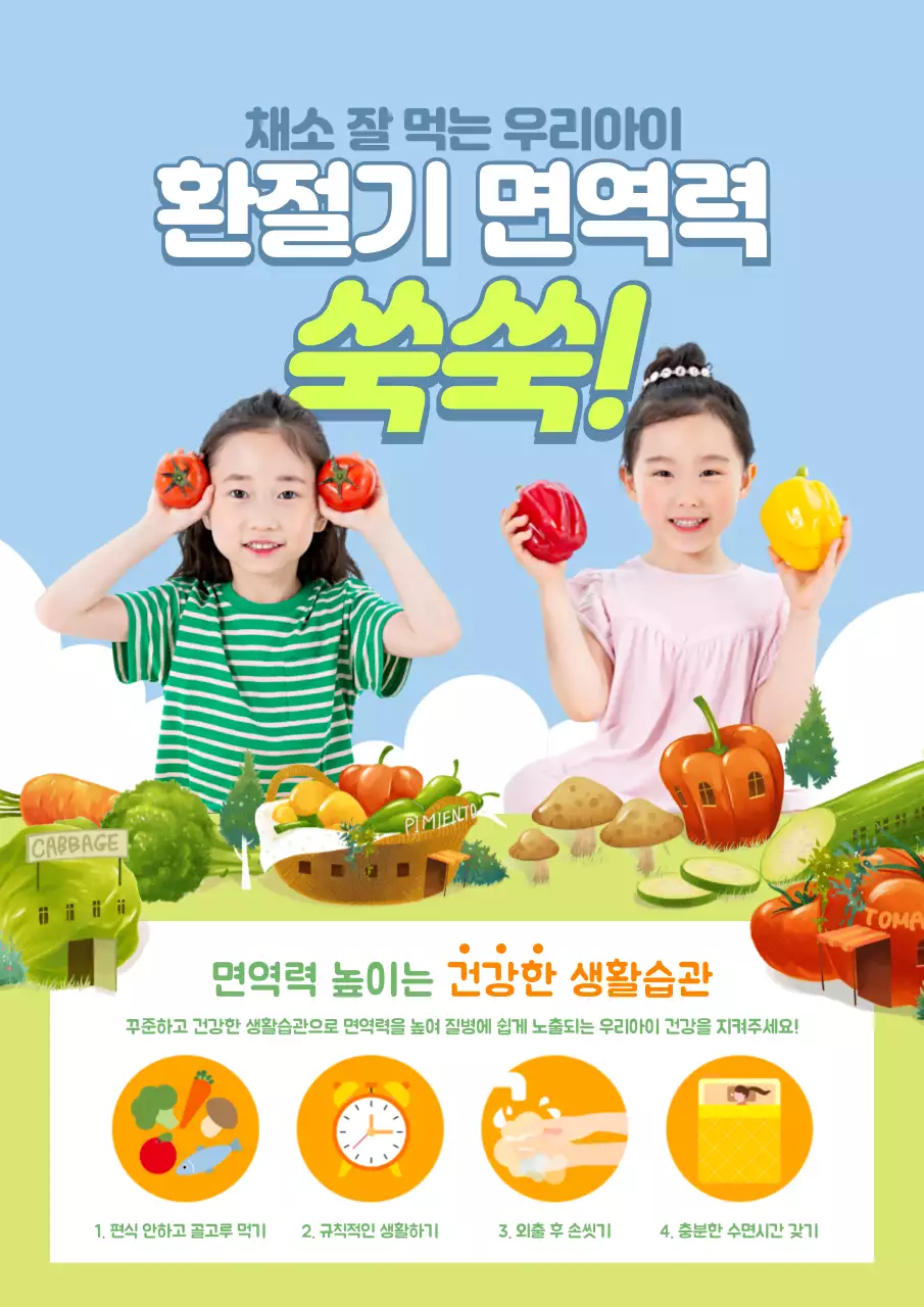 노란색 검은색 일러스트 교류회