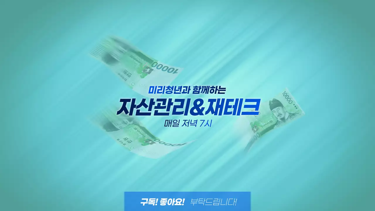 유튜브채널아트