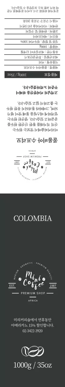 검정색 커피원두 선물포장