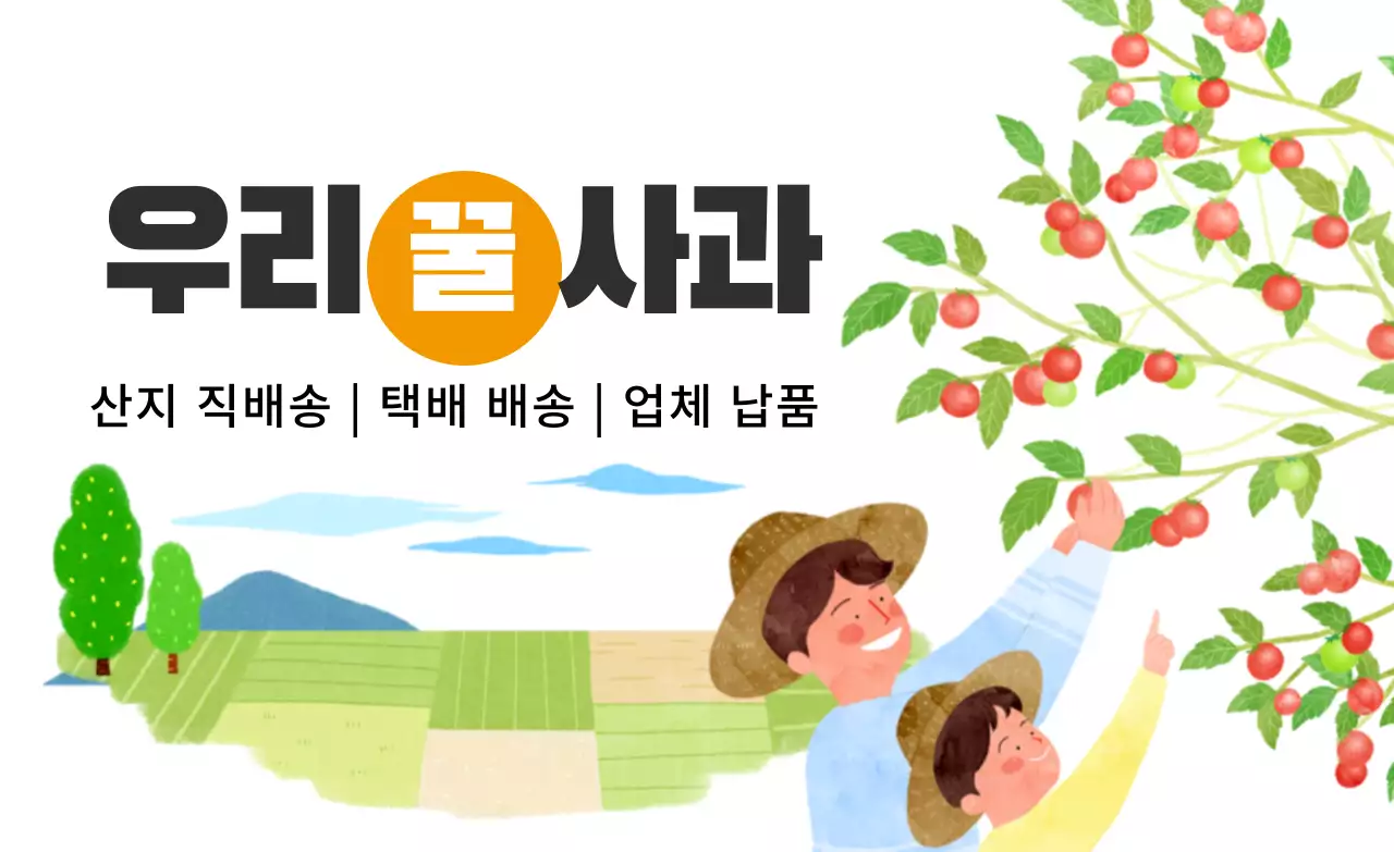 하얀색 일러스트 귀여운 농산물 농장 라벨