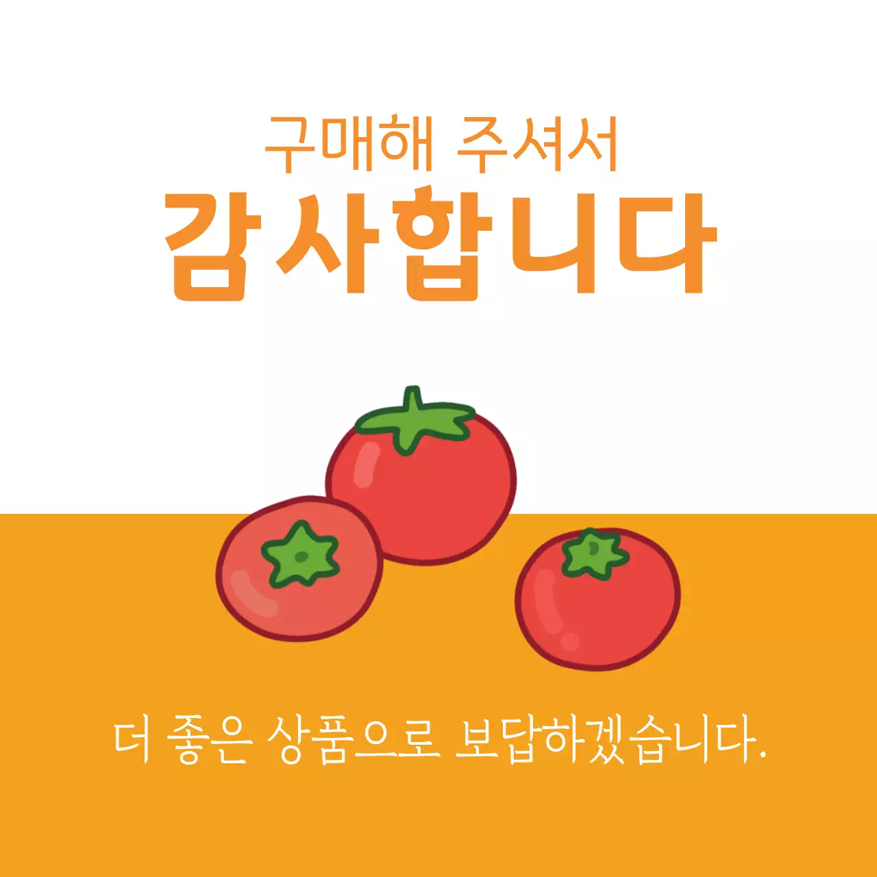 감사스티커