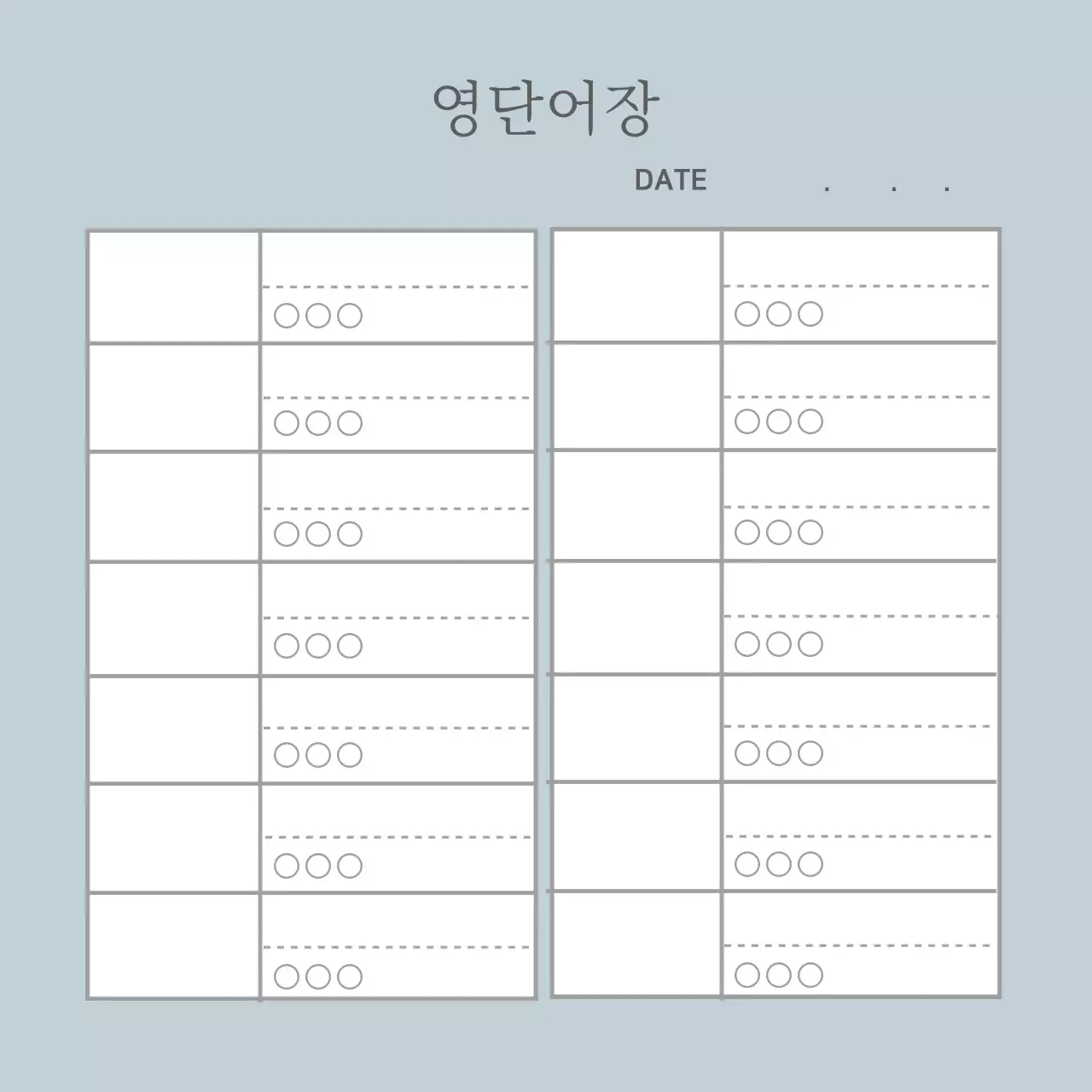 파란색 라인 심플한 영단어장