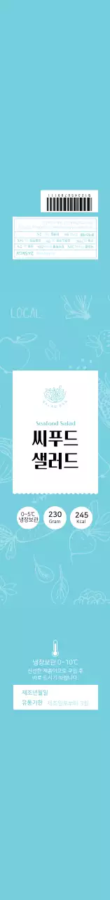 파란색 깔끔한 샐러드 식품 정보라벨
