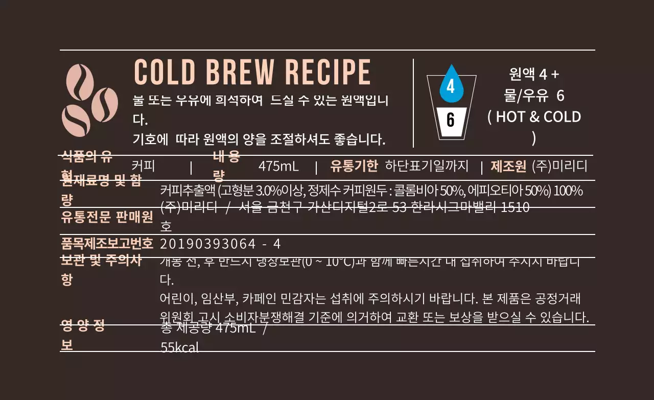 갈색 로고 심플한 음식 커피 상세표기 라벨