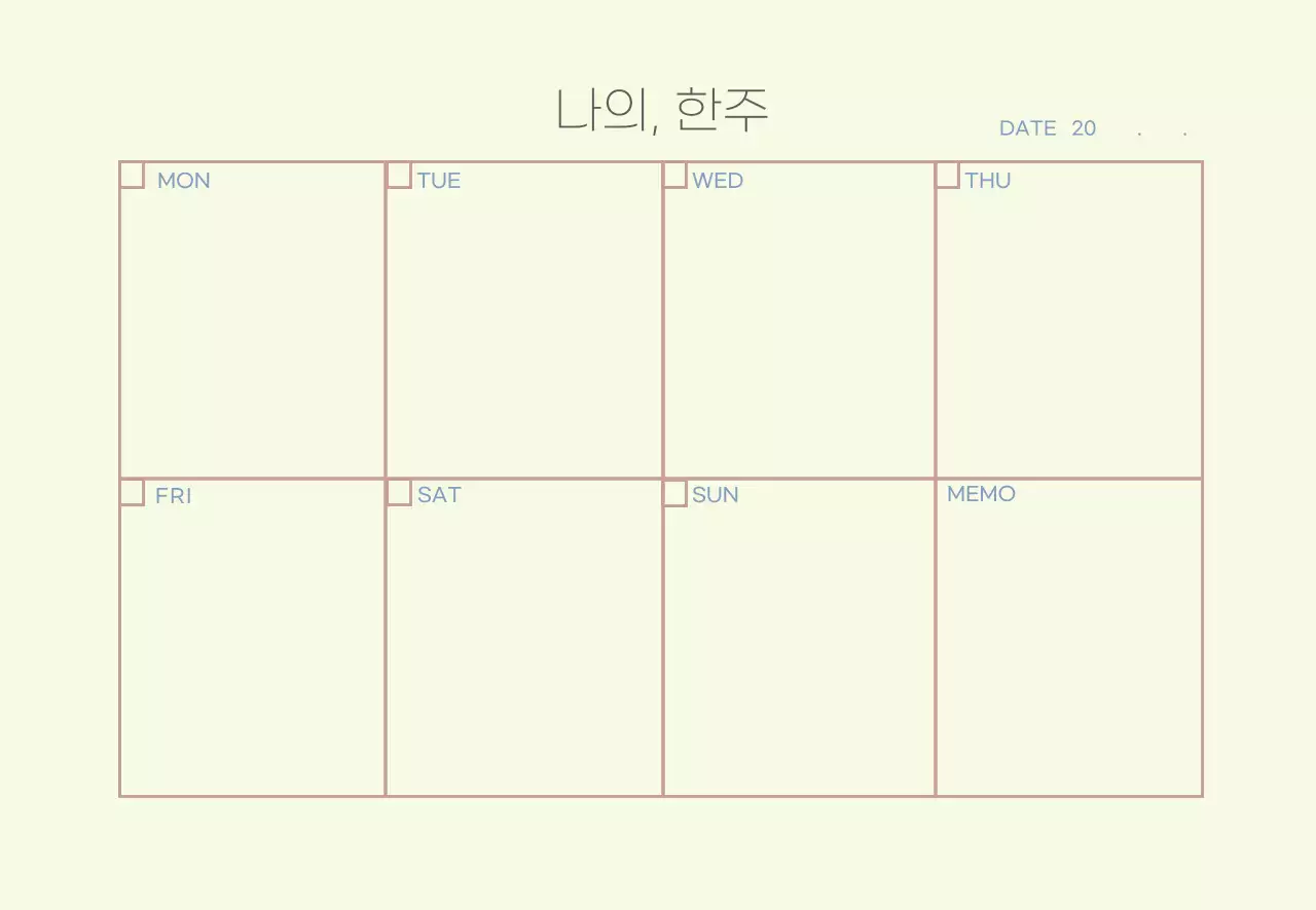 베이지 라인 심플한 일기 플래너