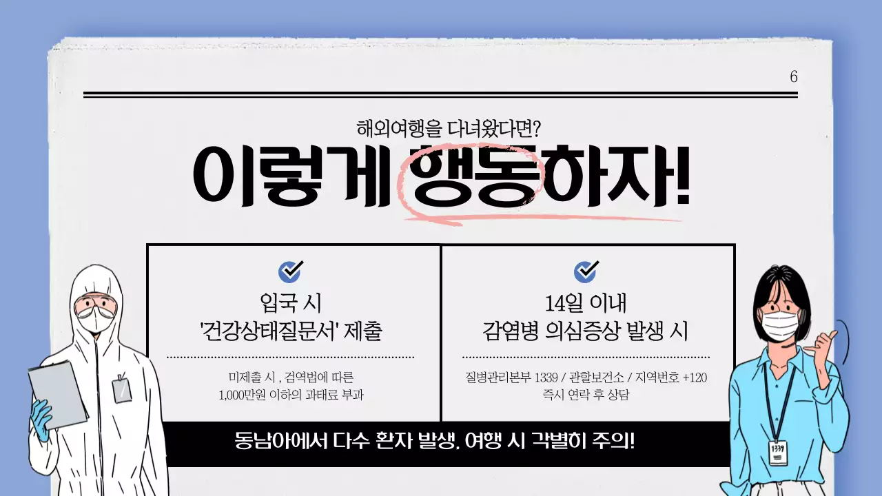 코로나 프레젠테이션