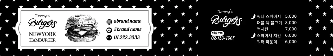 블랙 레트로 도트 패턴 수제버거 라벨
