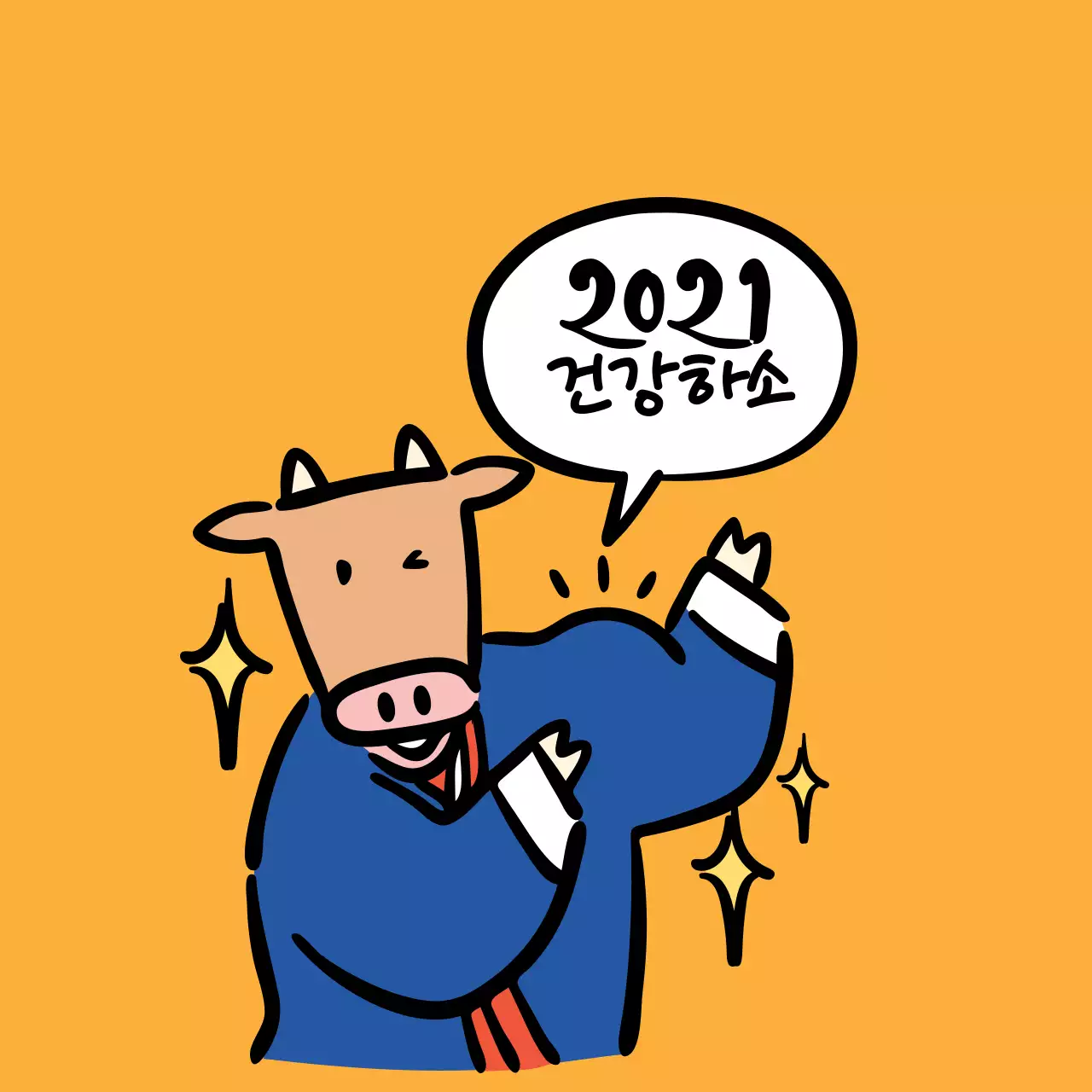 주황색 일러스트 귀여운 새해 인사 라벨
