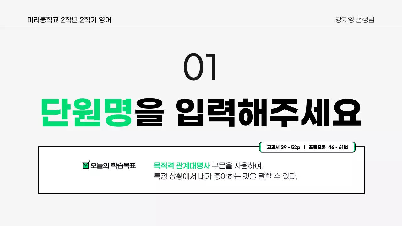 영어 프레젠테이션