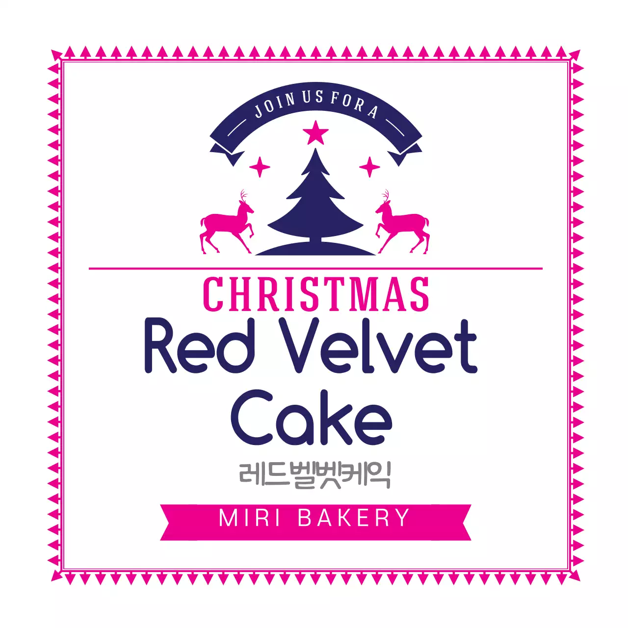 퍼플 핑크 일러스트 크리스마스 베이커리 라벨