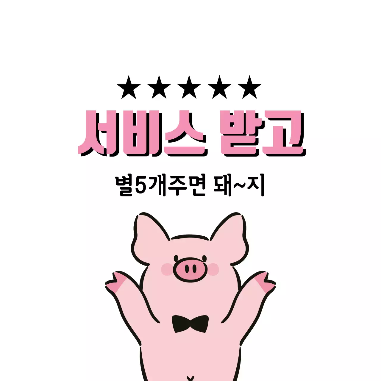 화이트 일러스트 리뷰 서비스 