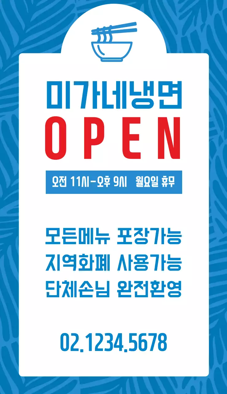 45109_여름한정메뉴(소)