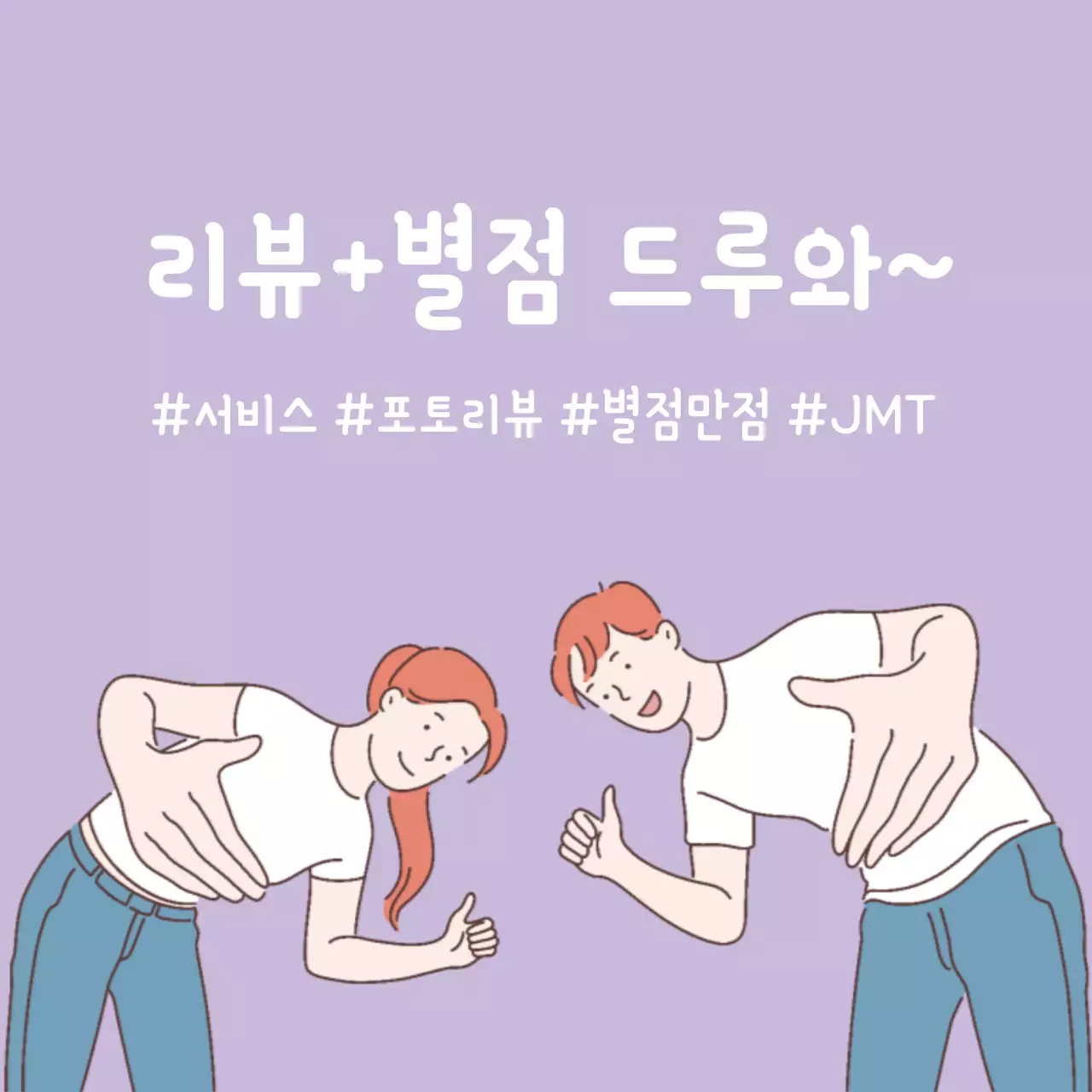 배달 리뷰 스티커