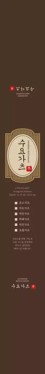 갈색 심플 일식 도시락