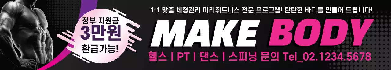 45259_헬스장 정부지원금