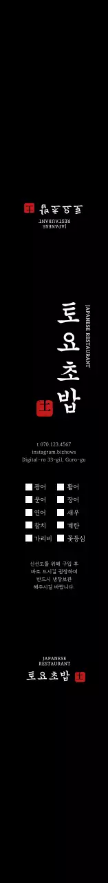 블랙 심플 일식 도시락