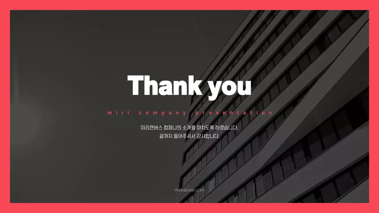 비즈니스 프레젠테이션