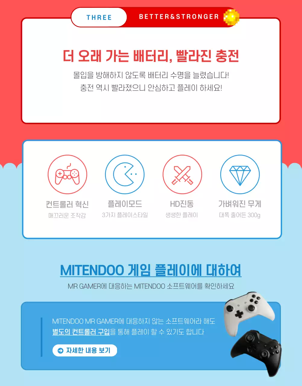 게임기 상세페이지