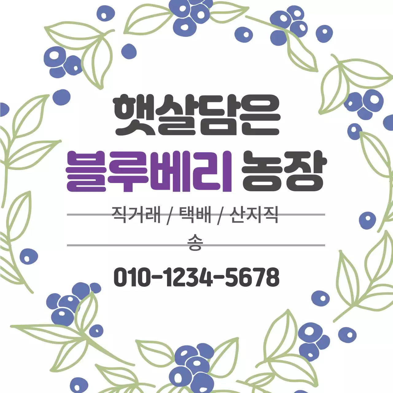 보라색 일러스트 수채화 농산물 농장