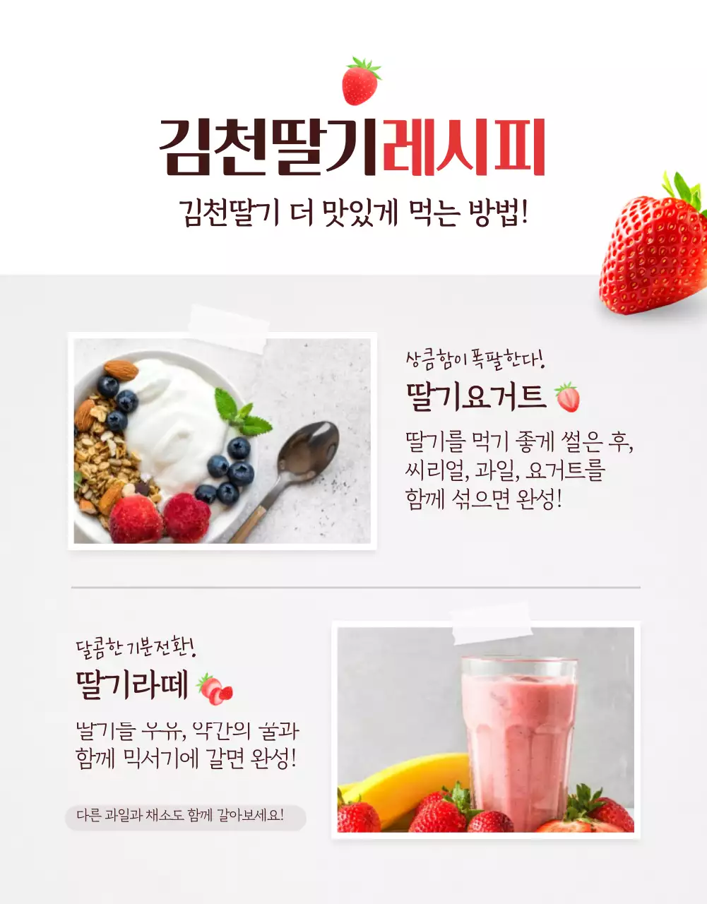 빨간색의 깔끔하고 귀여운 컨셉의 과일판매