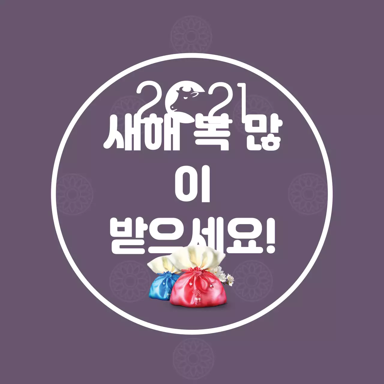 보라색 사진 글자강조 새해인사 라벨