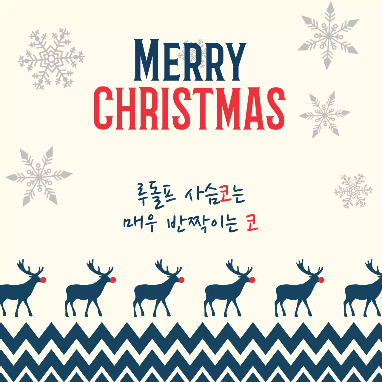 아이보리 남색 일러스트 크리스마스 인사 라벨