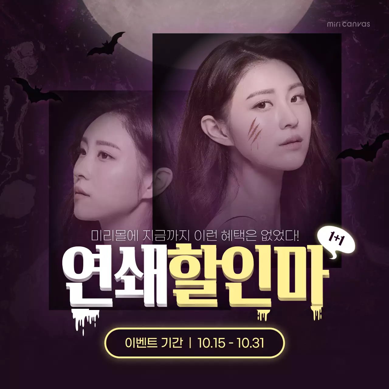 어두운 느낌 공포 스릴러 할로윈 이벤트