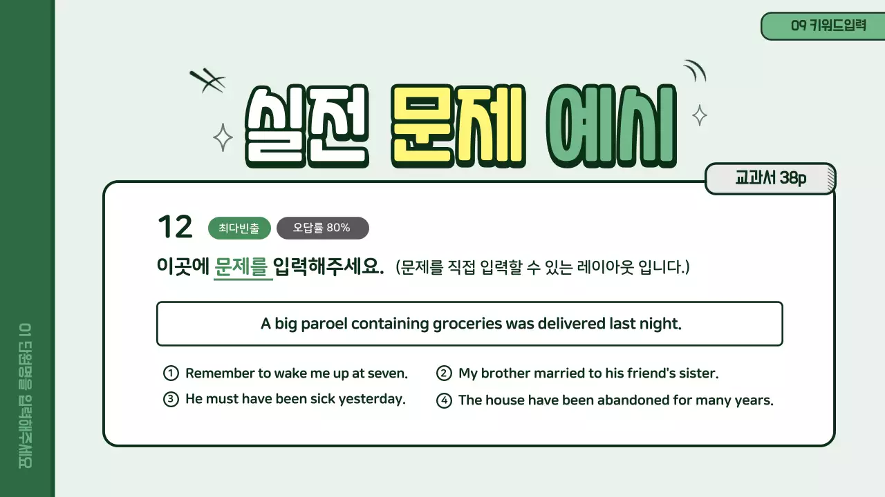 영어문법 끝장내기