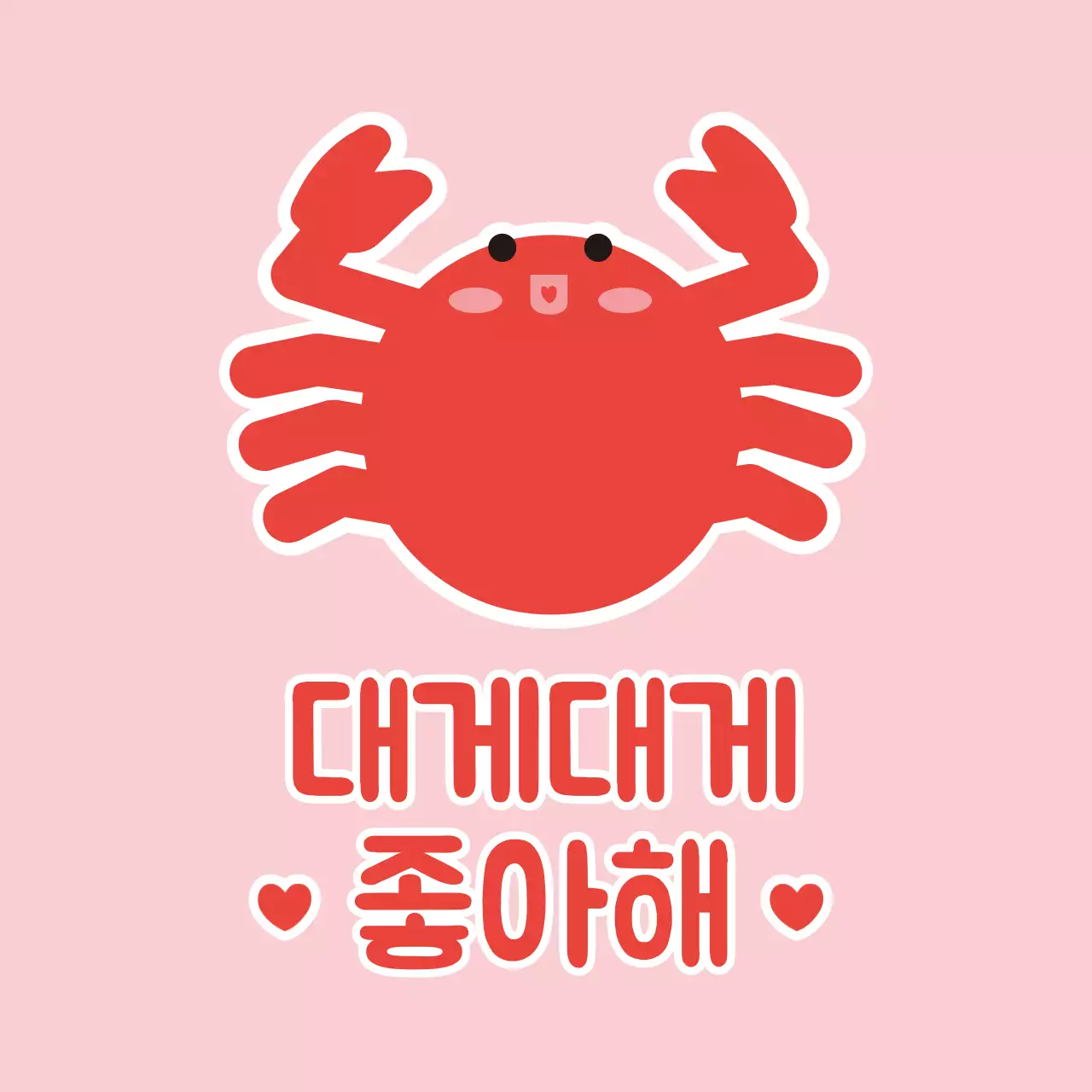 수산물 대게 게